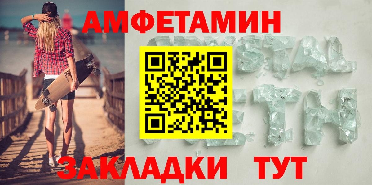 АМФЕТАМИН 97%  Вход с VPN  Амфетамин  Малгобек 