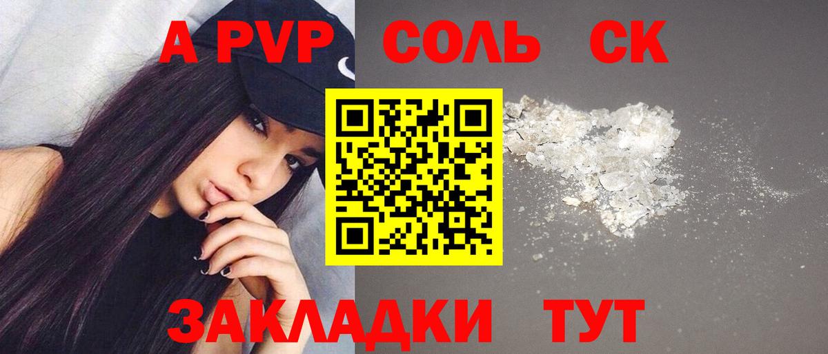 Малгобек  купить   А ПВП  Вход с VPN  Альфа ПВП крисы CK  APVP VHQ 