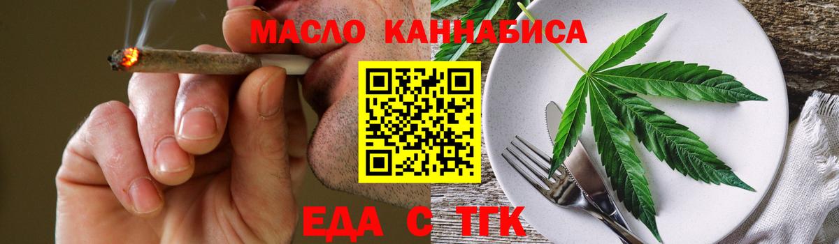 Малгобек  Canna-Cookies конопля  Вход с VPN 