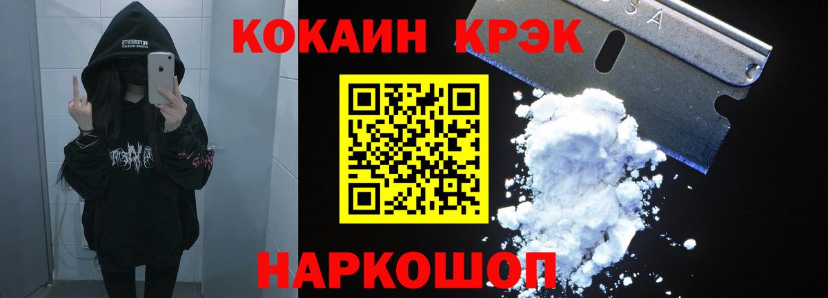 Cocaine VHQ Малгобек