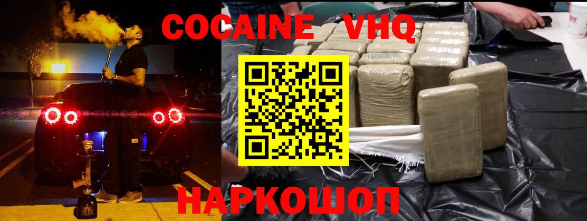 COCAIN Эквадор  Вход с VPN  Cocaine Боливия  COCAIN  Малгобек 