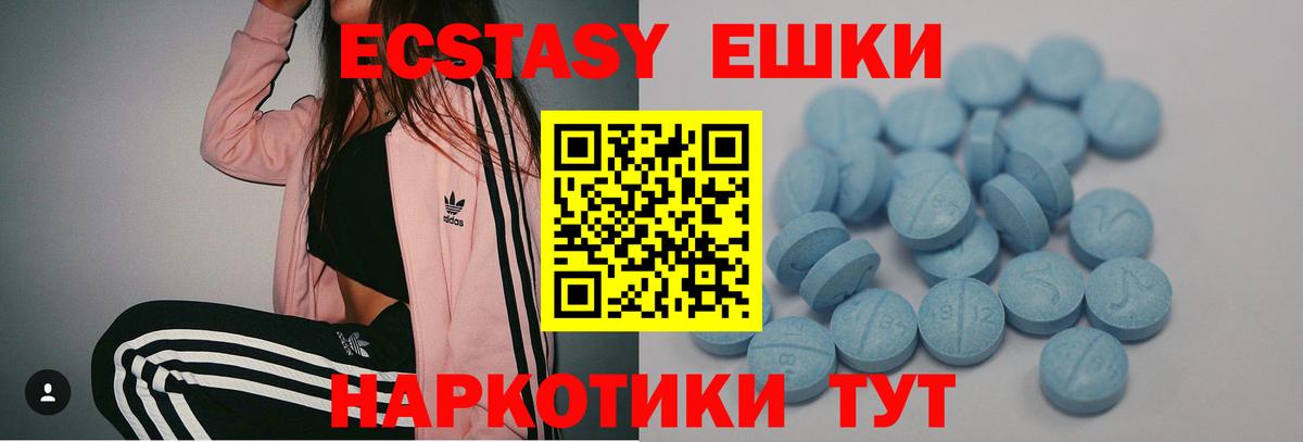 ЭКСТАЗИ 280 MDMA  ЭКСТАЗИ VHQ  Малгобек  Экстази  Вход с VPN 
