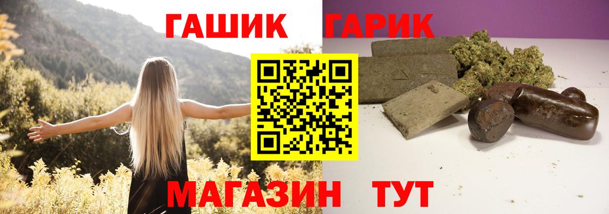 сколько стоит  ГАШ  Малгобек  Вход с VPN  Гашиш индика сатива 