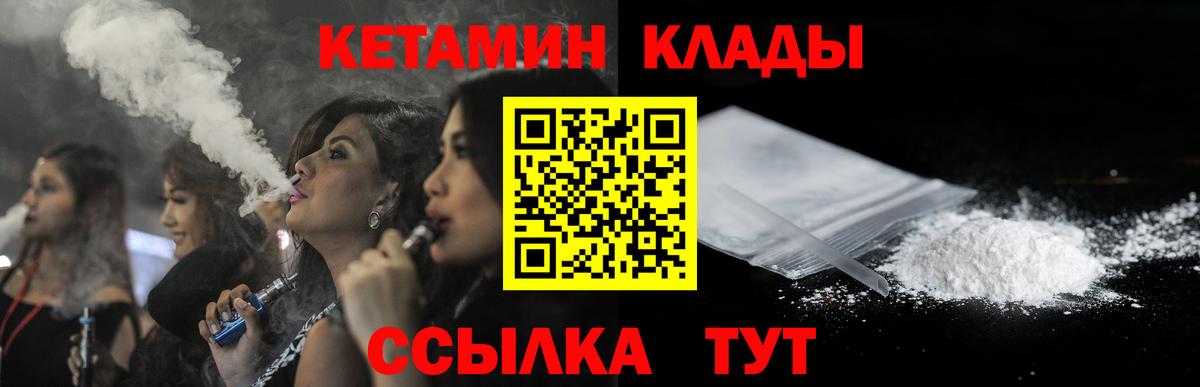 Кетамин VHQ  Вход с VPN  мориарти клад  Малгобек    ONION 