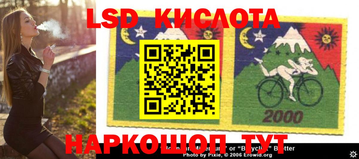 LSD-25 экстази ecstasy  ЛСД экстази ecstasy  Малгобек  Вход с VPN 