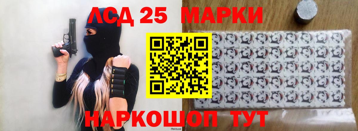Лсд 25 экстази кислота Малгобек