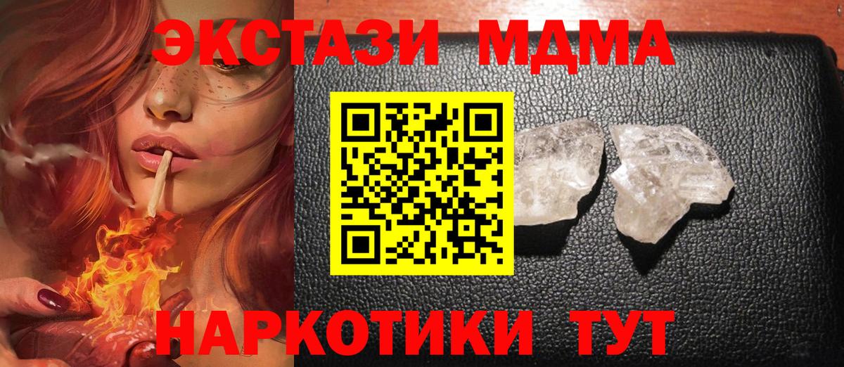 MDMA VHQ  Вход с VPN  МДМА Molly  Малгобек 