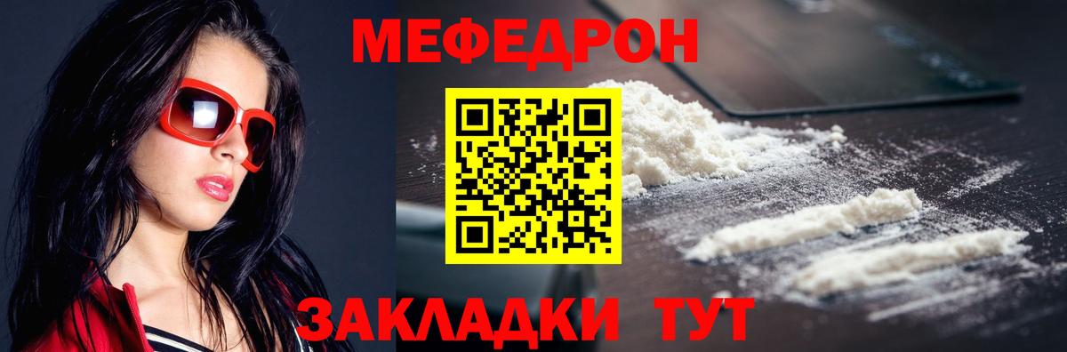 Мефедрон  Малгобек