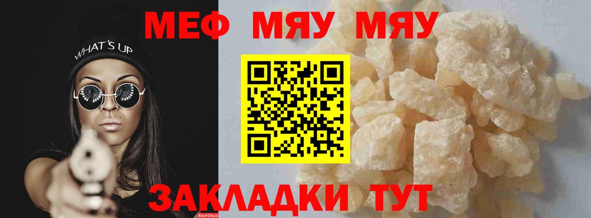 Малгобек  Меф VHQ  Вход с VPN 