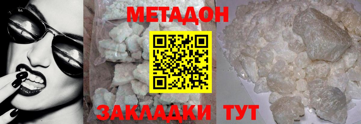 МЕТАДОН VHQ Малгобек
