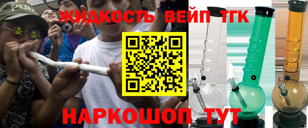 наркошоп  Вход с VPN  Малгобек  Дистиллят ТГК жижа 