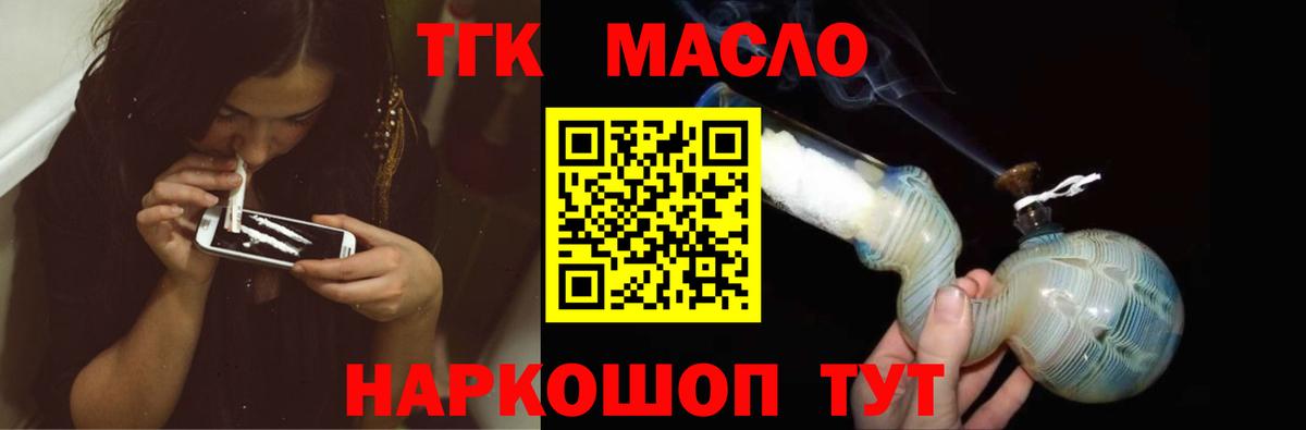 ТГК концентрат Малгобек