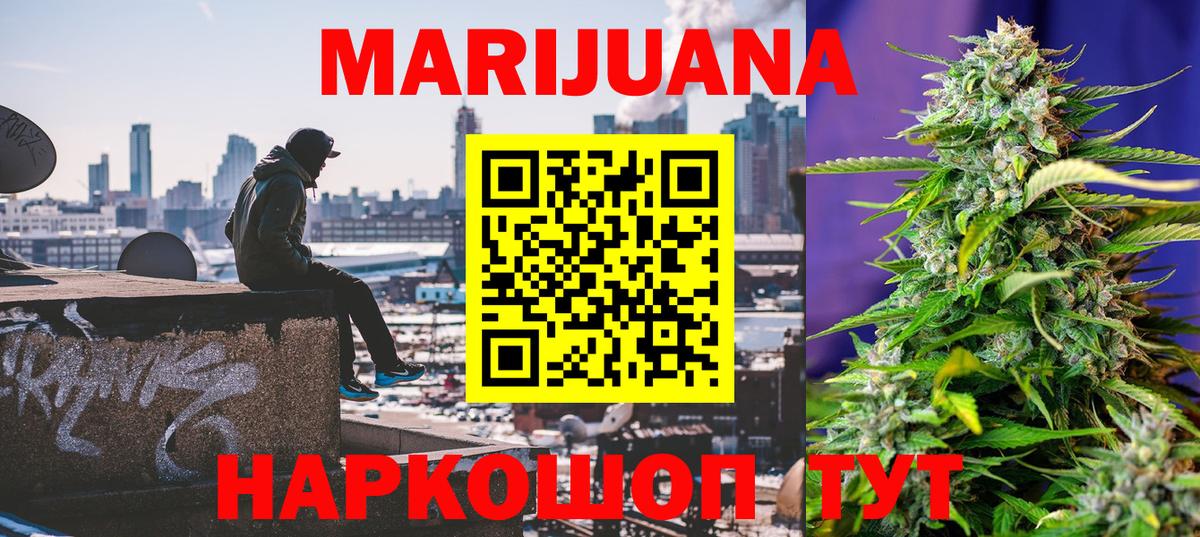 Канабис Ganja  Вход с VPN  Марихуана VHQ  Малгобек  Марихуана Amnesia  Канабис ГИДРОПОН 